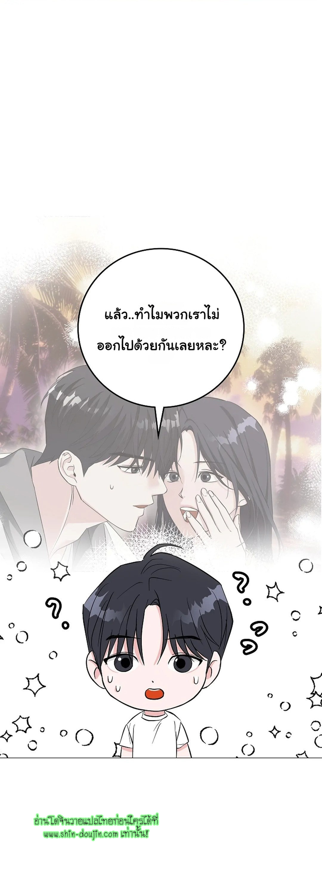 Gay’s Inferno EP 7